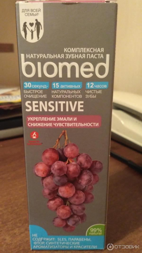 Зубная паста Biomed sensitive