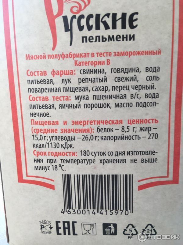 Пельмени В Коробке Ссср Купить