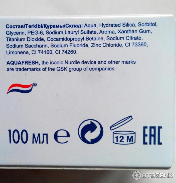 Зубная паста Aquafresh Комплексная защита Отбеливание фото