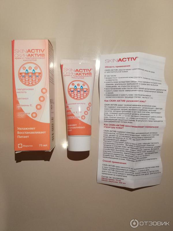 Крем для лица с гиалуроновой кислотой Фармтек Skin-Activ фото