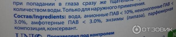 Жидкое средство AQA baby для стирки детского белья фото