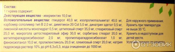 Саландра крем. Солантра крем. Саландра крем показания. Солантра состав крем состав. Мазь солантра инструкция.