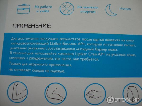 SOS средство La Roche Posay фото