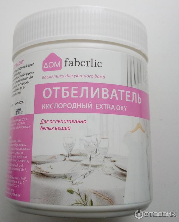 Кислородный отбеливатель Faberlik