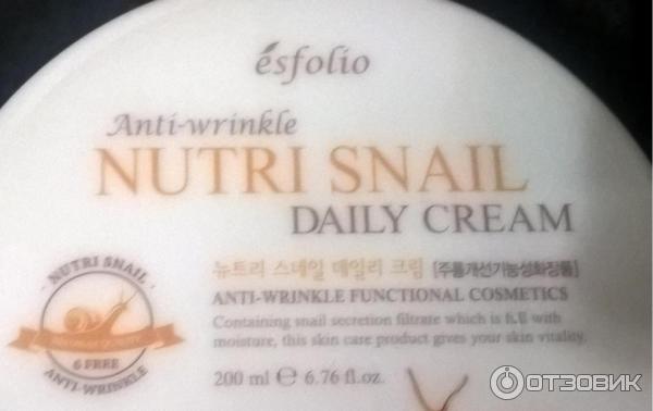 Крем для лица с экстрактом муцина улитки Esfolio Nutri Snail Daily Cream