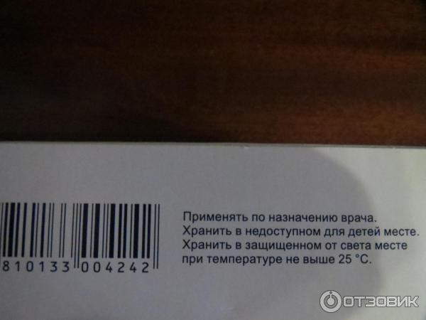 Отзыв о Раствор для инъекций Белмедпрепараты "Мукосат-Белмед" | При ...