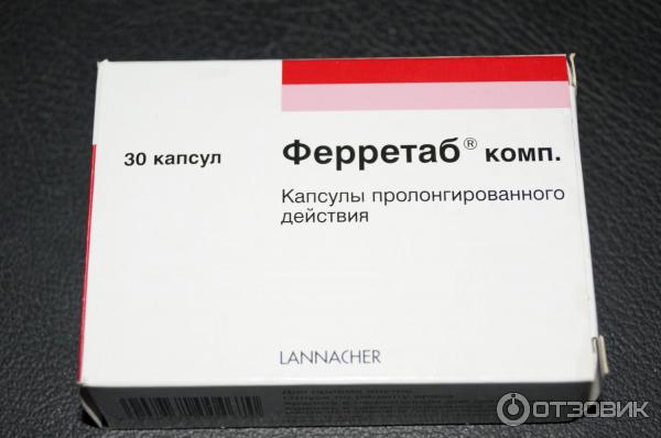 Отзыв о Лекарственное средство Lannacher "Ферретаб комп" | Помог ...