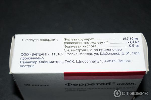 Ферретаб Таблетки Фото