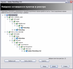 Программа-деинсталлятор Revo Uninstaller фото
