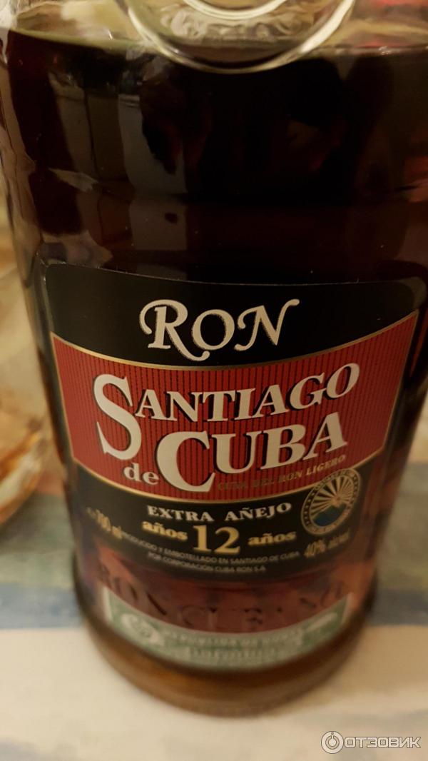 Ром Santiago de Cuba 12 Extra Añejo. Ром Сантьяго де Куба 7 лет. Santiago 12 años Ром.