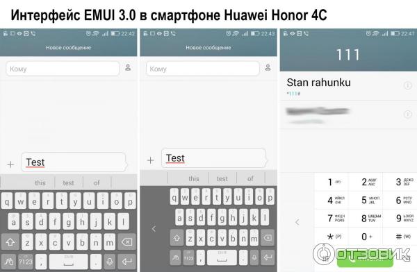 Интерфейс смартфона Huawei Honor 4C