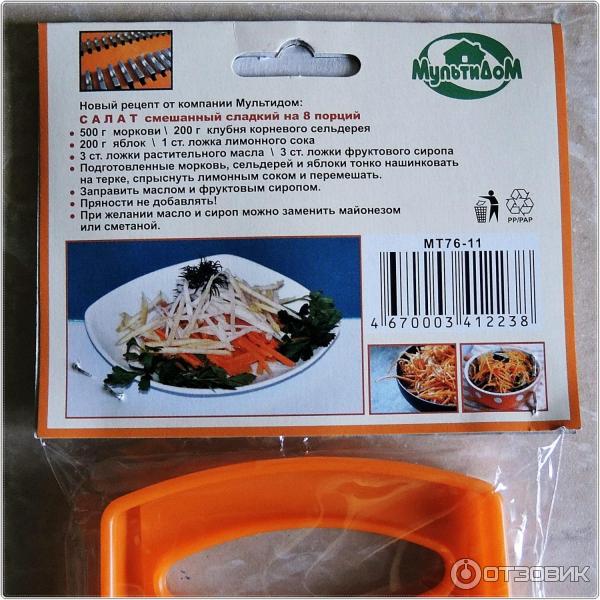 Морковь по-корейски: советская закуска с азиатским привкусом