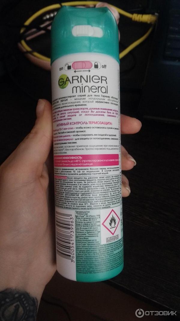 Дезодорант-спрей Garnier Mineral Активный контроль 72 часа фото