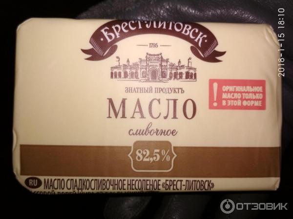 Масло Брест Литовское Купить Оптом