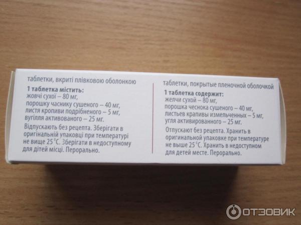 Аллохол по схеме 14 дней. Таблетки для чистки печени аллохол. Аллохол очищение по схеме. Аллохол для похудения.