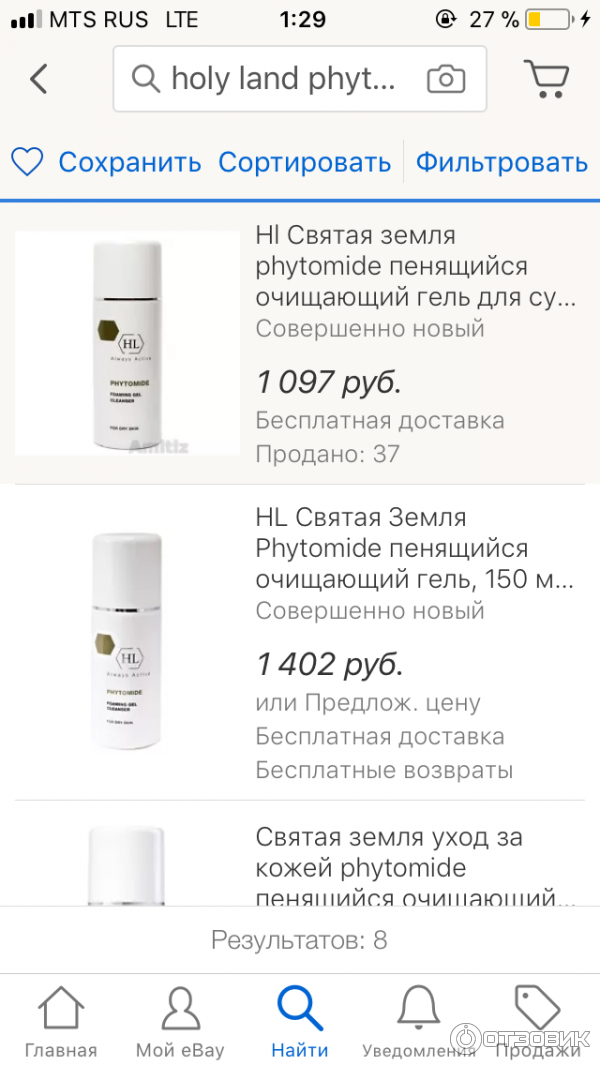 Цены на гель eBay