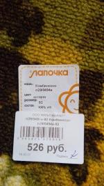 Детская одежда "Лапочка" фото