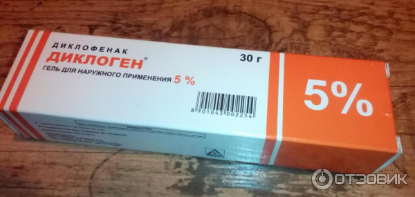 Диклоген Мазь Инструкция По Применению Цена