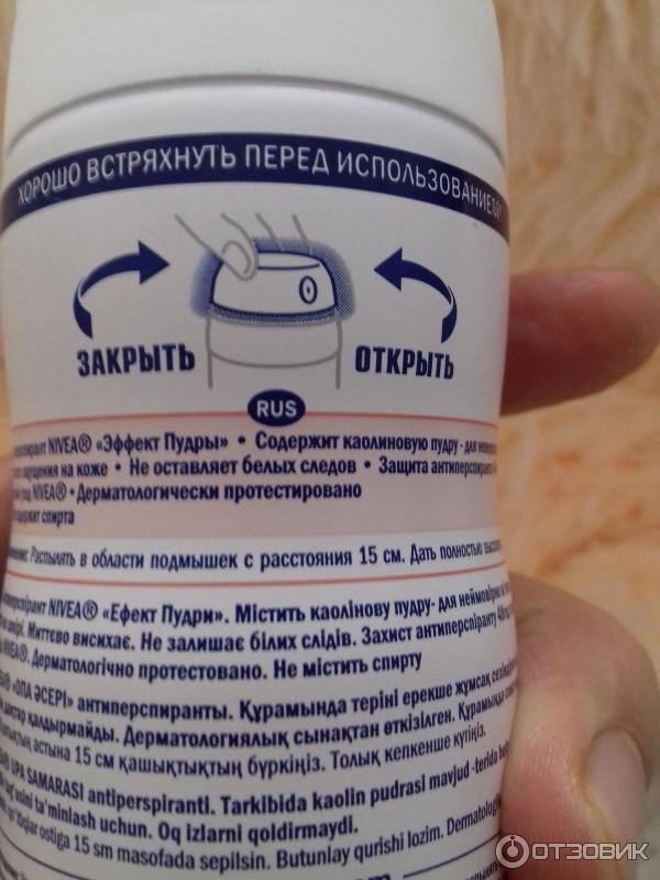 Nivea эффект пудры