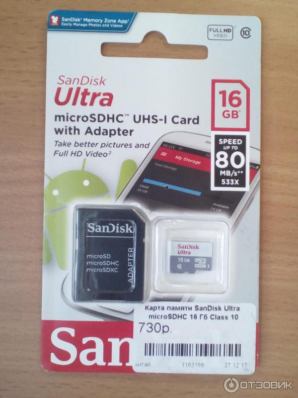 Карта памяти SanDisk Ultra microSDHC 16Gb Class10 UHS-I