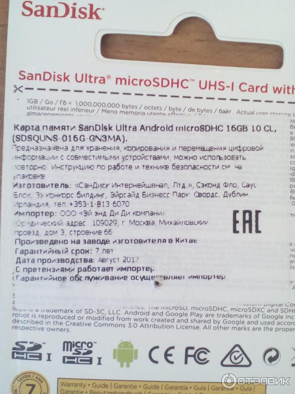 Карта памяти SanDisk Ultra microSDHC 16Gb Class10 UHS-I