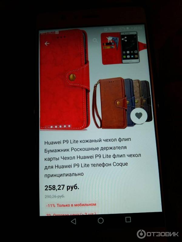 Чехол AliExpress для Huawei P9Lite фото