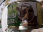 Говядина тушеная Потанино высший сорт фото