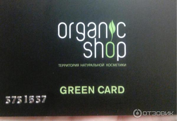 Магазин натуральной косметики Organic Shop (Россия, Новосибирск) фото