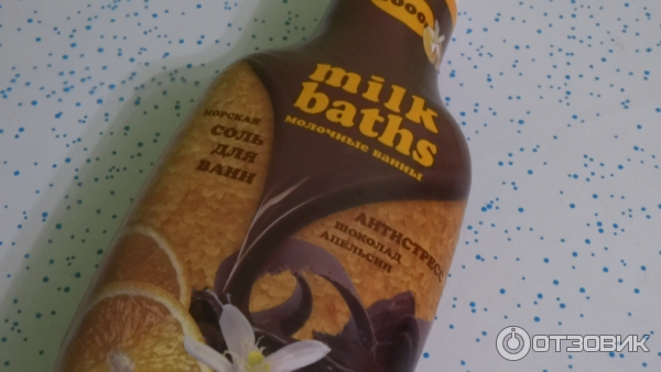 Соль для ванн Milk Baths Антистресс