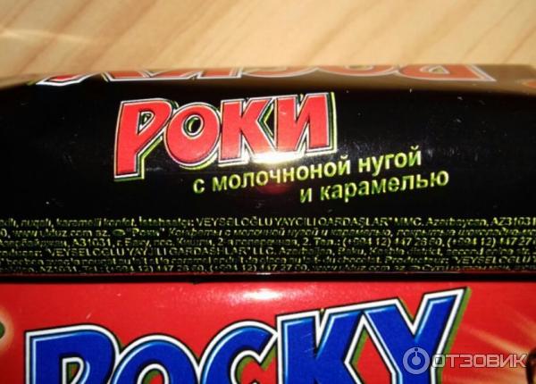 Шоколадный батончик Rocky фото