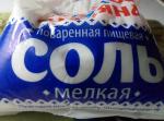 Соль поваренная Аралтуз "Славяна" фото