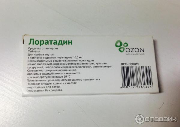 Лоратадин сколько давать собаке. Лоратадин OZON. Лоратадин таблетки. Таблетки против аллергии Лоратадин. Таблетки от кашля Лоратадин.