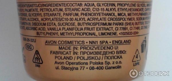 Лосьон для тела двухцветный Avon Naturals Пряная корица и ваниль фото