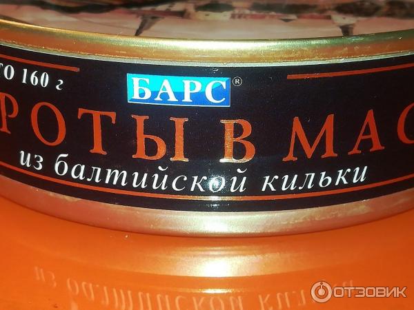 Шпроты в масле из балтийской кильки Барс вид с торца