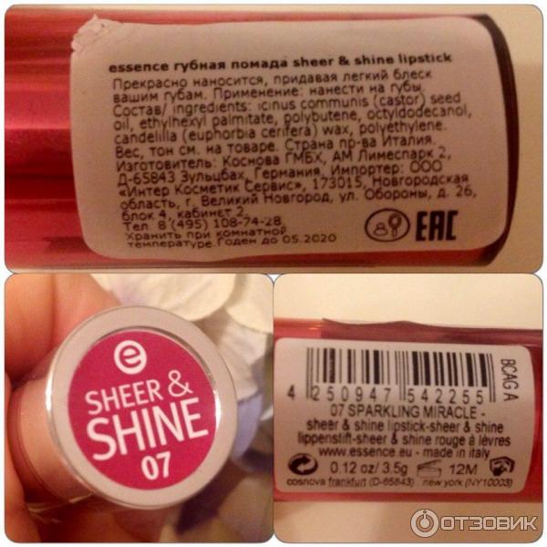 Губная помада Essence Sheer Shine Lipstick