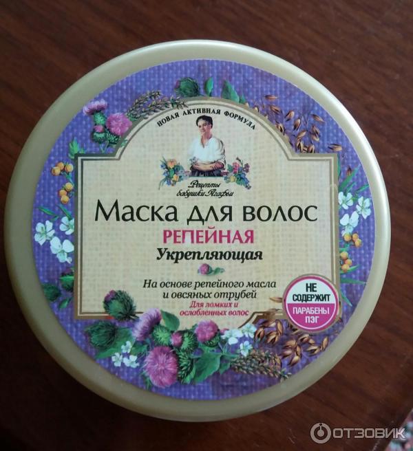 Маска для волос Рецепты бабушки Агафьи Репейная укрепляющая фото