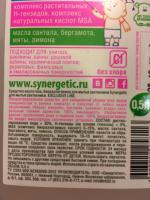 Гель для чистки сантехники Synergetic фото
