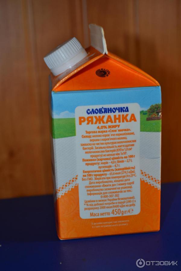 Ряженка Славяночка 4% фото