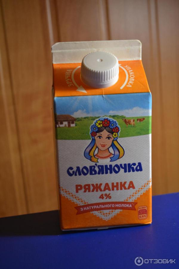 Ряженка Славяночка 4% фото