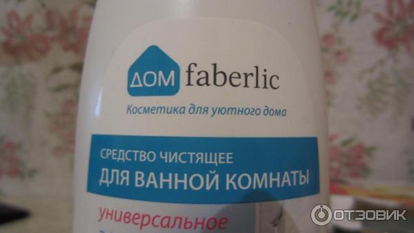 Средство чистящее для ванной комнаты универсальное Faberlic фото