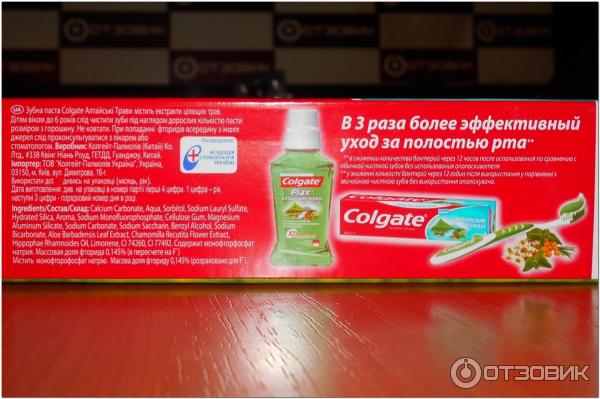 Зубная паста Colgate Алтайские травы