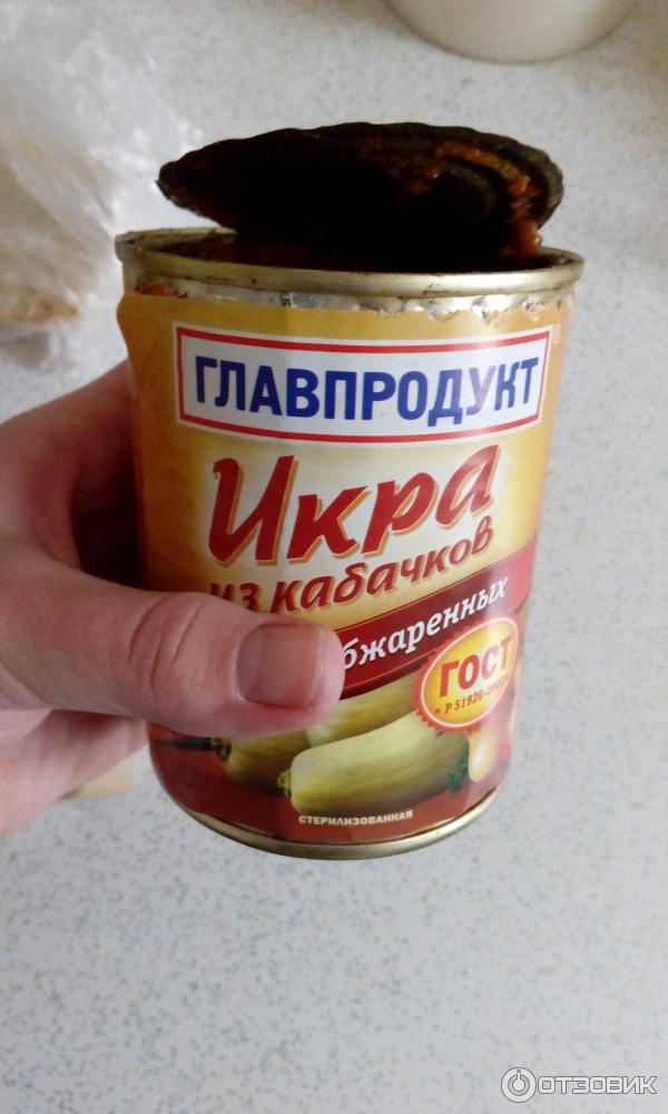 Икра из кабачков обжаренных ГЛАВПРОДУКТ фото