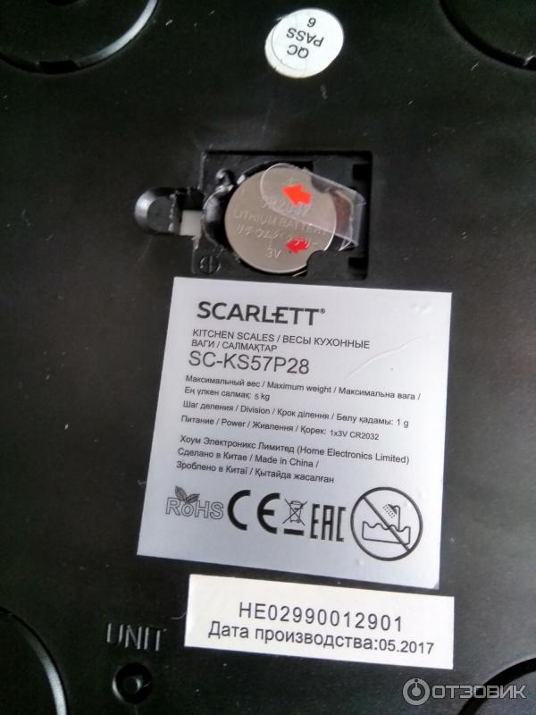 Кухонные весы Scarlett SC-KS57P28 фото