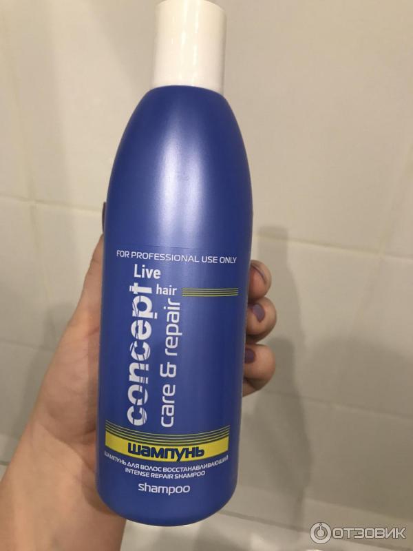 Кондиционер для объема 1000 мл concept. Шампунь concept salon total - color шампунь для окрашенных волос 300 мл. Тонирующий шампунь concept. Восстанавливающий шампунь concept. Кондиционер для волос консепт.
