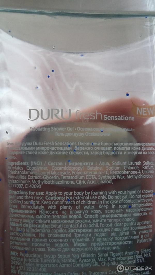 Гель для душа Duru fresh sensations Океанский бриз фото