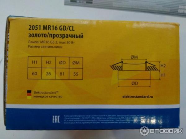 Светильник встраиваемый точечный Elektrostandard фото