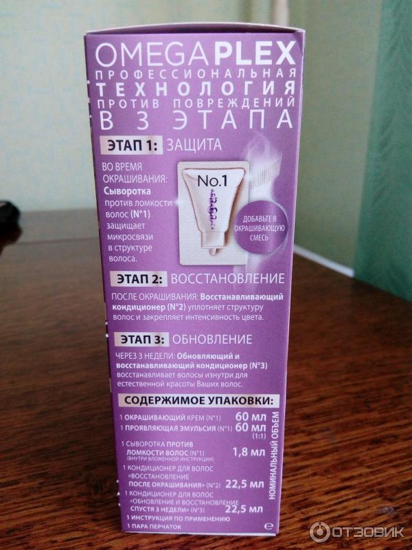 Краска для волос Schwarzkopf Color Expert OmegaPlex фото