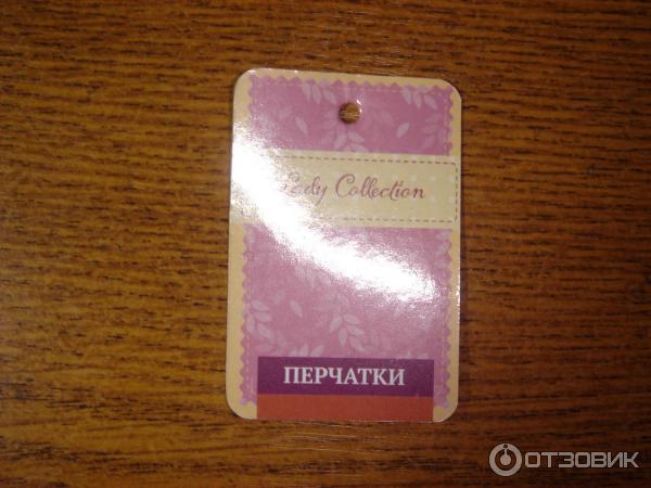 Перчатки женские Best Price Lady Collection фото