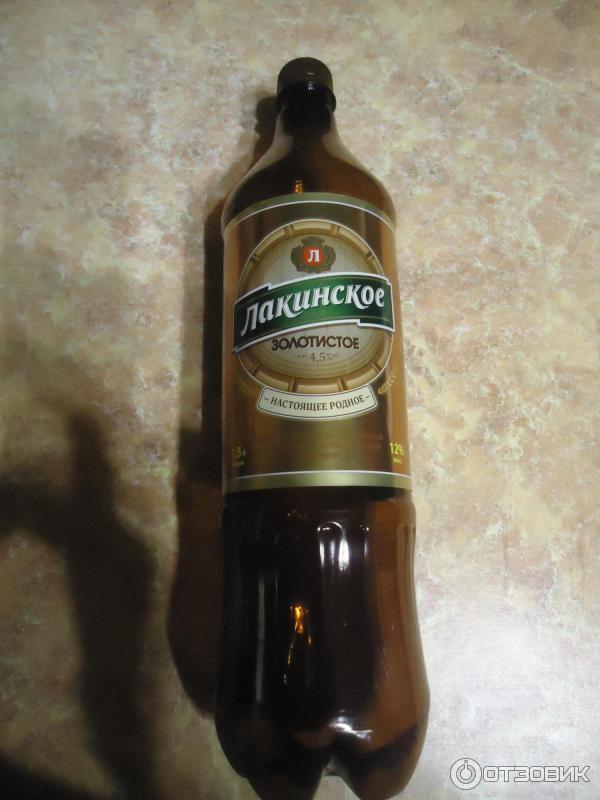 Лакинское Пиво Купить В Лакинске