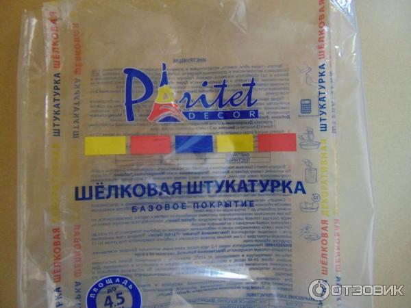 Жидкие обои базовое покрытие. Жидкие обои паритет. Жидкие обои paritet. Паритетбанк логотип. Золотая карта банка.